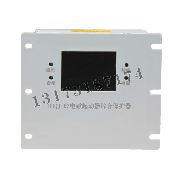 HDQJ-6Z电磁起动器综合保护器-1.jpg