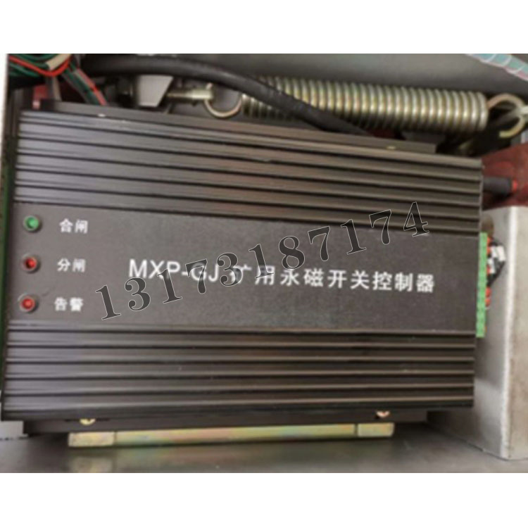 MXP-GJ矿用永磁开关控制器-1.jpg