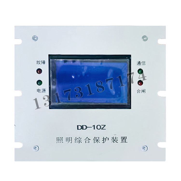 DD-10Z照明综合保护装置-1.jpg