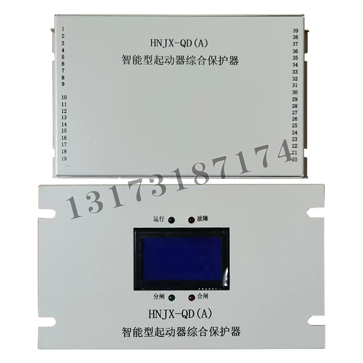 HNJX-QD(A)智能型起动器综合保护器-1.jpg