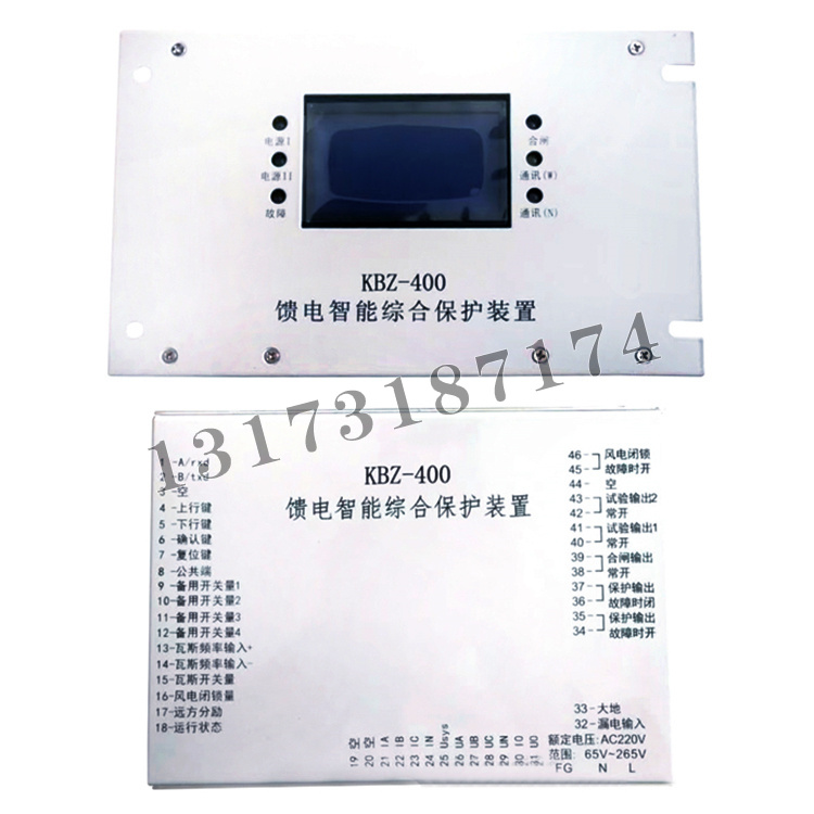 KBZ-400馈电智能综合保护装置-1.jpg