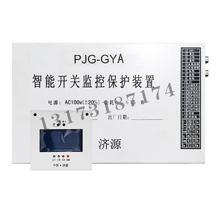 PJG-GYA智能开关监控保护装置-1.jpg