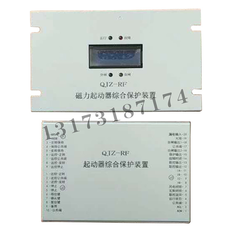 QJZ-RF磁力起动器综合保护装置-1.jpg