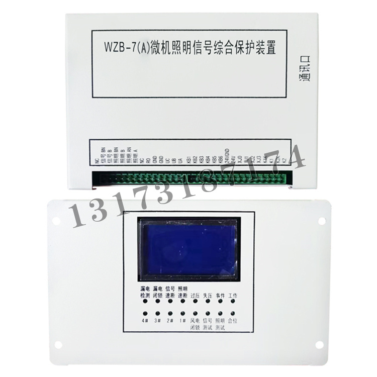 WZB-7(A)微机照明信号综合保护装置-2.jpg