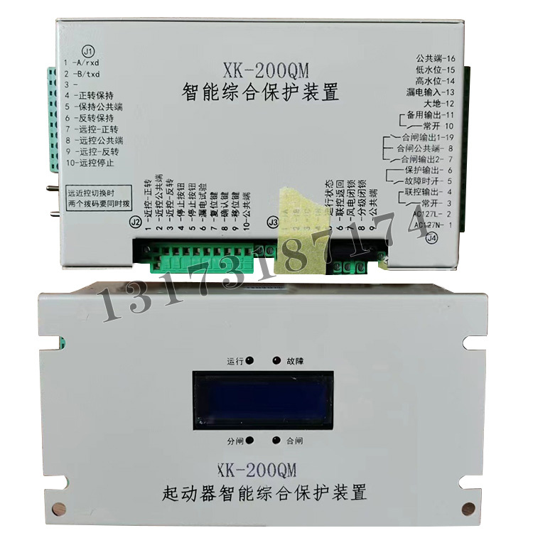 XTGK-200QM起动器智能综合保护装置-1.jpg