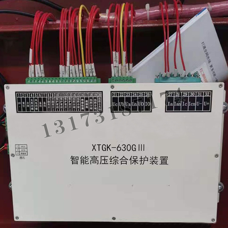 XTGK-630GIII智能高压综合保护装置-1.jpg