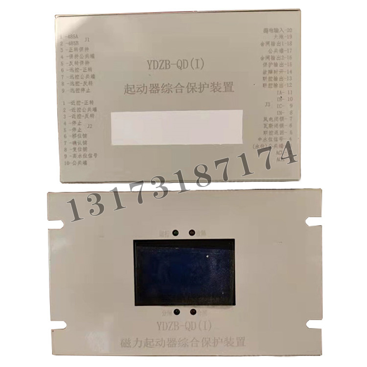 YDZB-QD(I)起动器综合保护装置-1.jpg