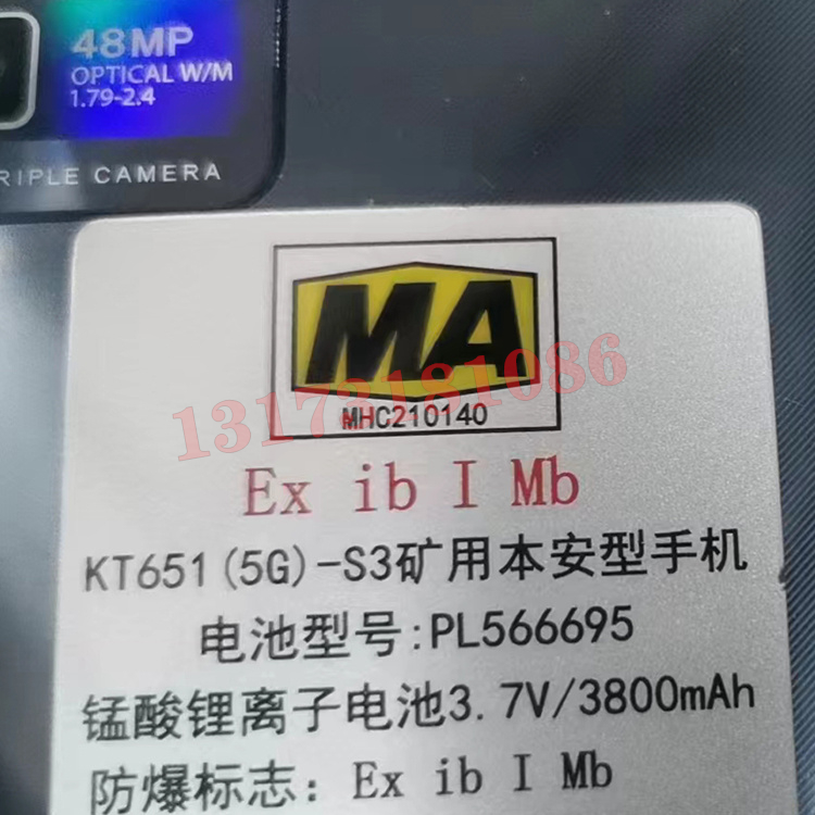 南京北路KT651(5G)-S3矿用本安型手机-1.jpg