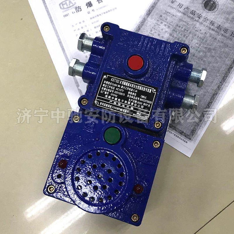 淮南中煤KXT102矿用隔爆兼本质**型通讯信号装置-1.jpg