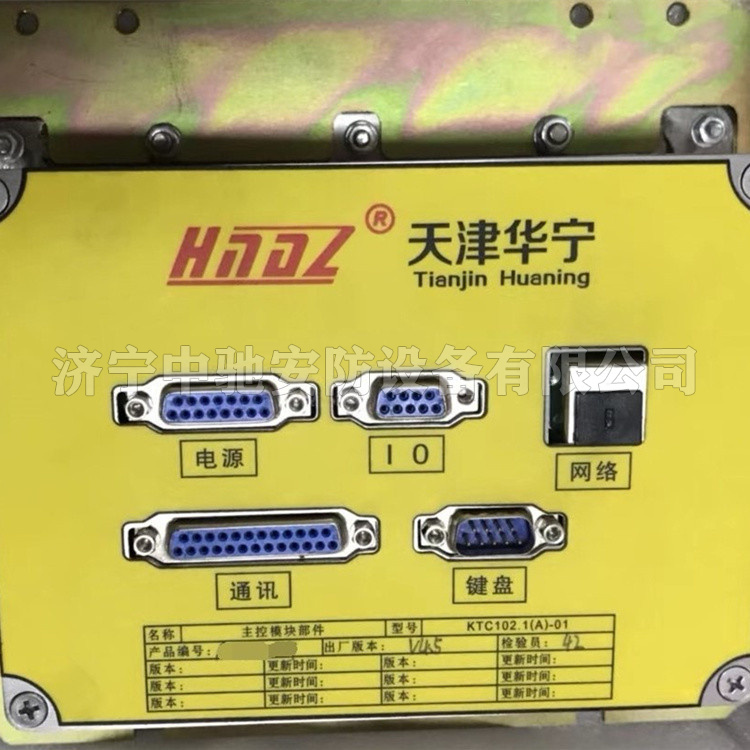 天津华宁KTC102.1(A)-01主控模块部件-1.jpg