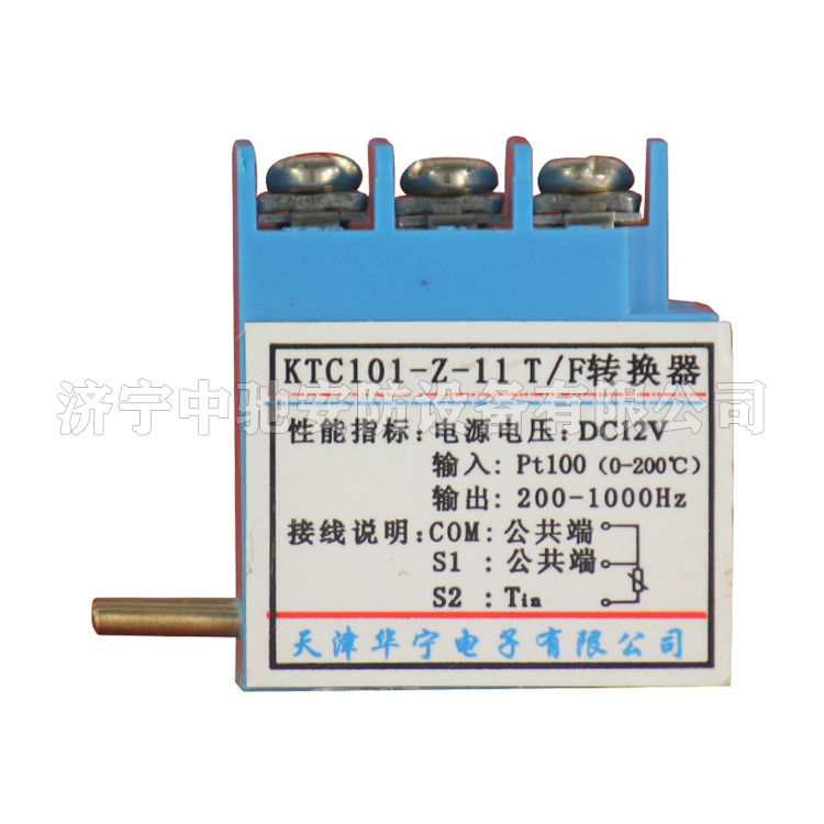 天津华宁KTC101-Z-11T-F转换器-1.jpg