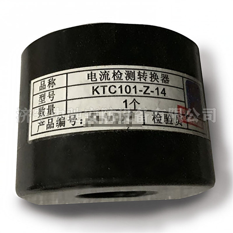 天津华宁KTC101-Z-14电流检测转换器-4.jpg