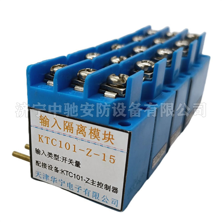 天津华宁KTC101-Z-15输入隔离模块-2.jpg