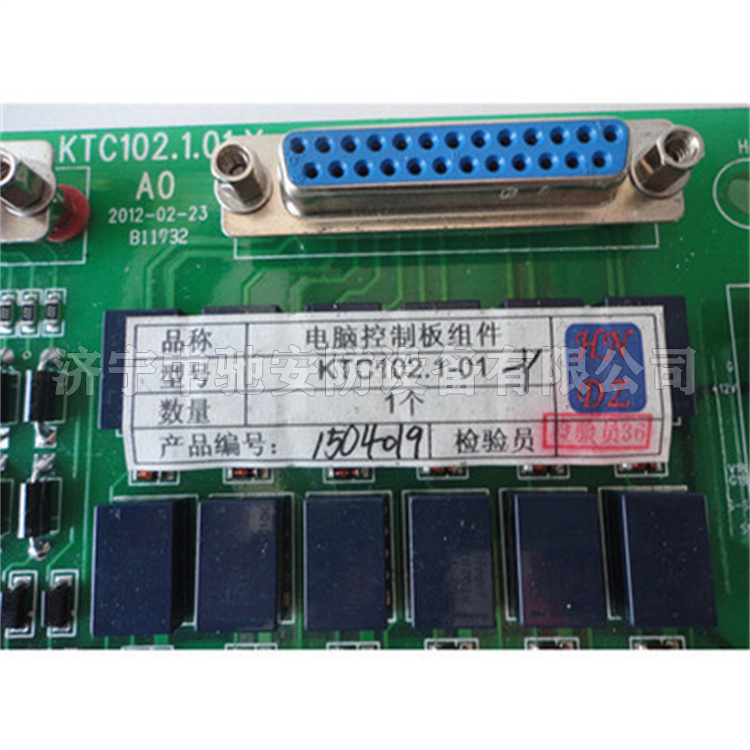 天津华宁KTC102.1-01-Y电脑控制板组件-2.jpg