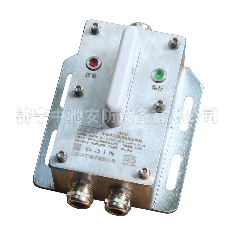 天津华宁FWSF18矿用本安型无线收发终端 (2).png