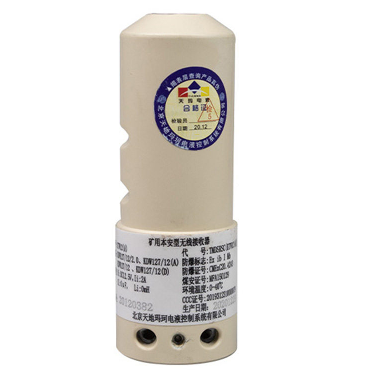 北京天地玛珂KTW12(A)矿用本安型无线接收器-2.jpg
