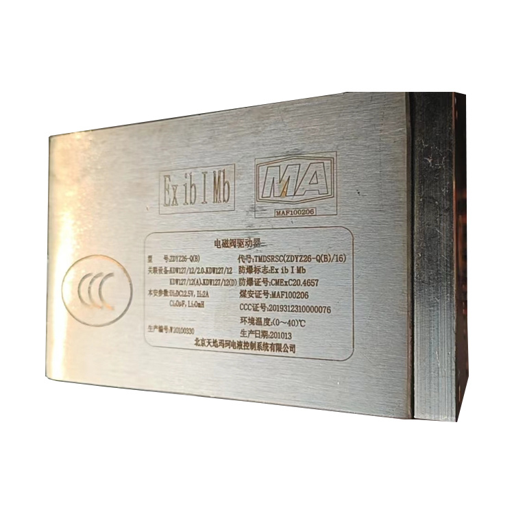 ZDYZ-C液压支架电液控制装置程序存储器|北京天地玛珂电液控制系统有限公司