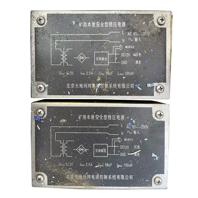 北京天地玛珂矿用本质**型稳压电源-1.jpg