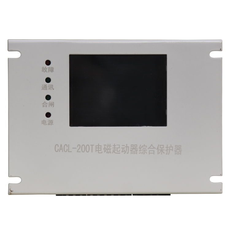 CACL-200T电磁起动器综合保护器(1).png