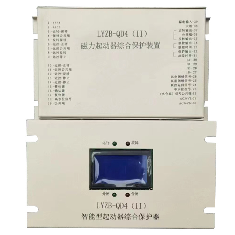 LYZB-QD4(II)磁力起动器综合保护装置-1.jpg