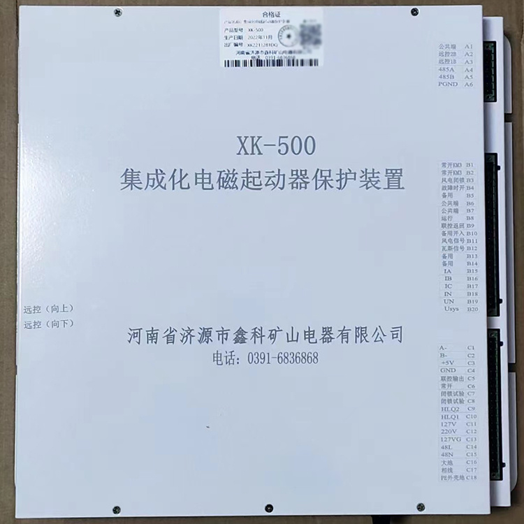 济源鑫科XK-500集成化电磁起动器保护装置-1.jpg