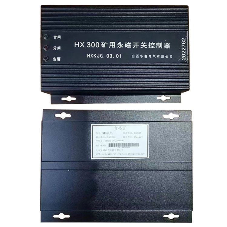 山西华鑫HX300矿用永磁开关控制器HXKJG.03.01-1.jpg