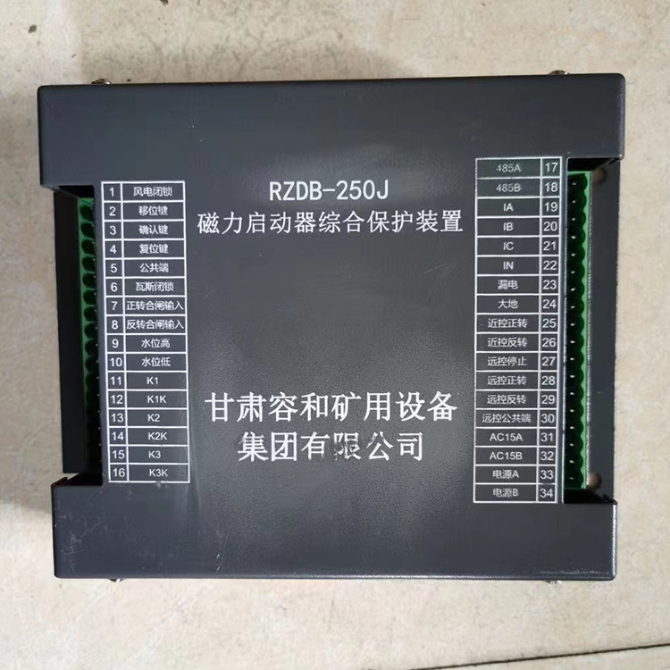 甘肃容和RZDB-250J磁力启动器综合保护装置-2.jpg