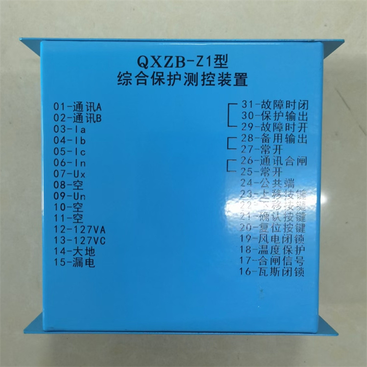 QXZB-Z1型综合保护测控装置-1.jpg