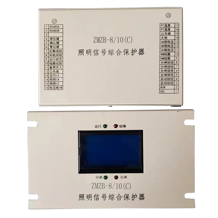 ZMZB-8／10(C)照明信号综合保护器-1.jpg