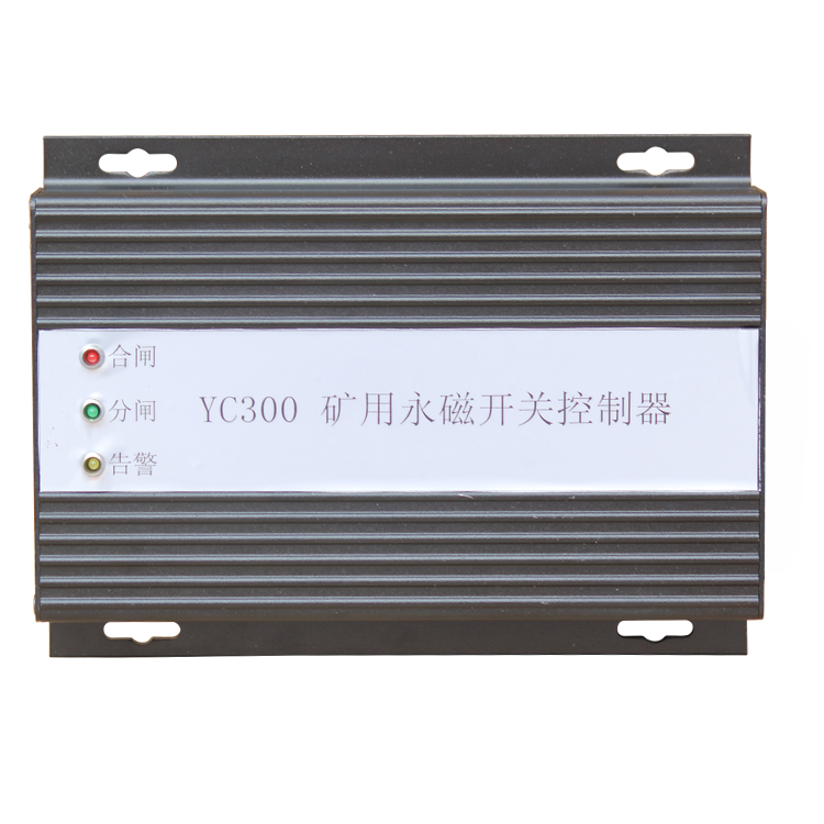 YC300矿用永磁开关控制器 (1).png