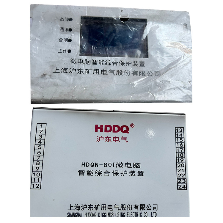 上海沪东HDQN-80I微电脑智能综合保护装置-1.jpg