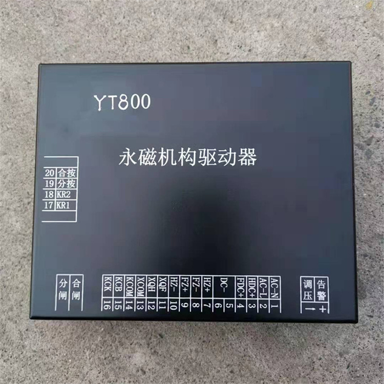 YT800永磁机构驱动器.jpg