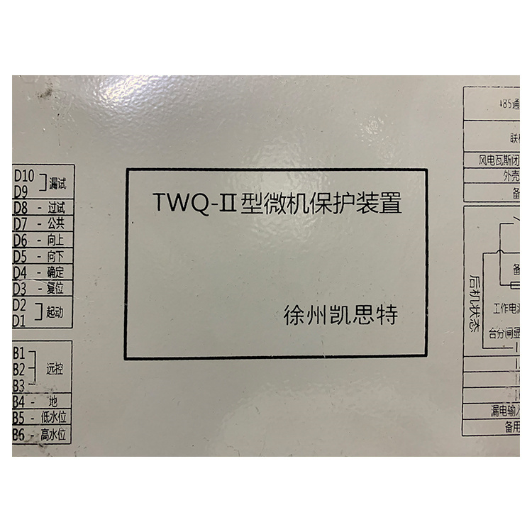 徐州凯思特TWQ-II型微机保护装置-1.jpg