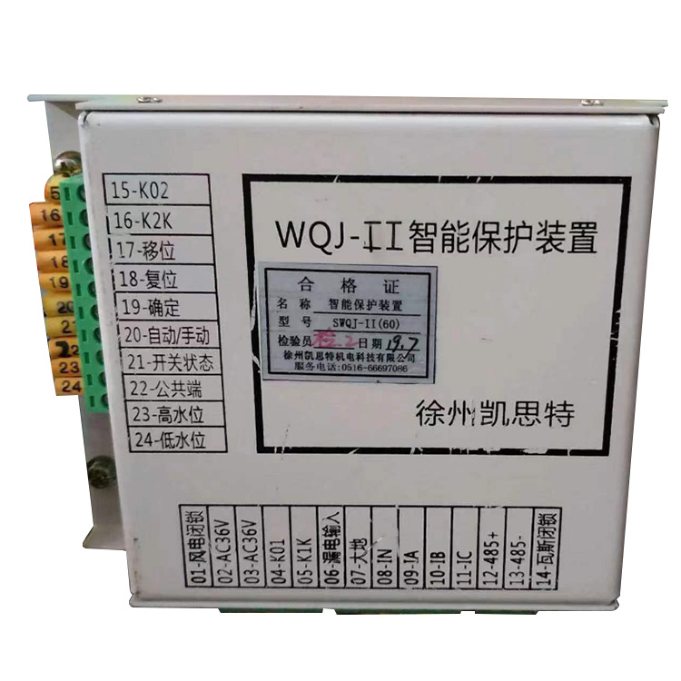 徐州凯思特WQJ-II智能保护装置-1.jpg