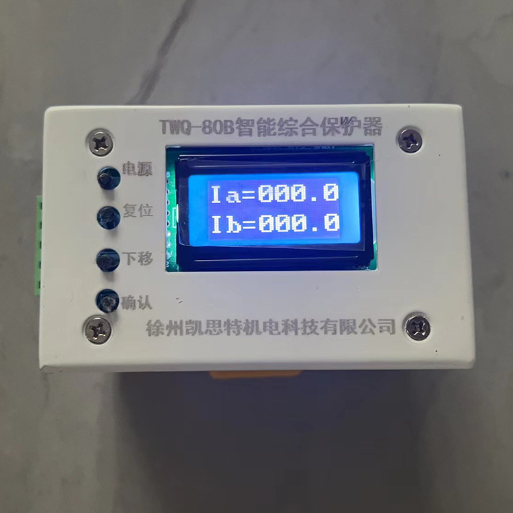 徐州凯思特TWQ-80B智能综合保护器-2.jpg