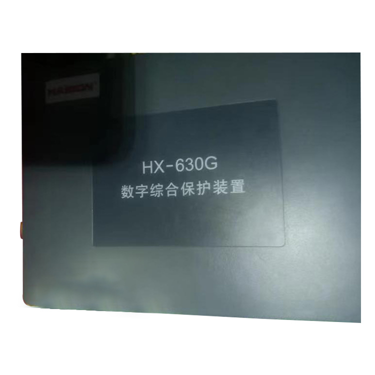 浙江合信HX-630G数字综合保护装置-1.jpg