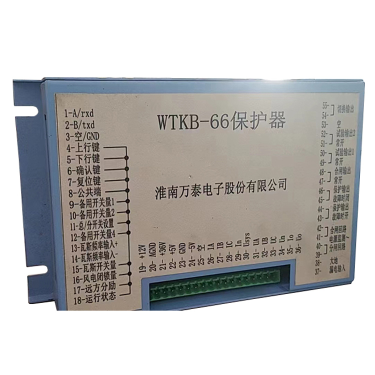 淮南万泰WTKB-66保护器-1.jpg