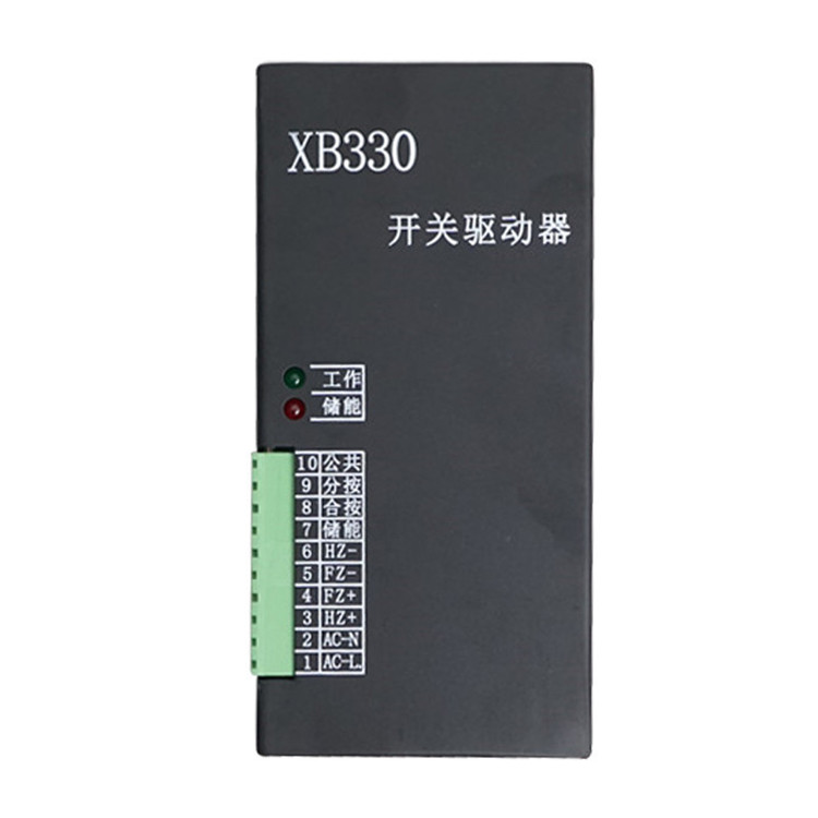 XB330开关驱动器-1.jpg