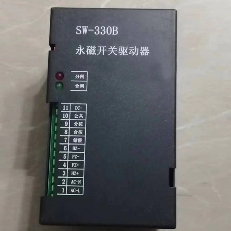 SW-330B永磁开关驱动器-1.jpg