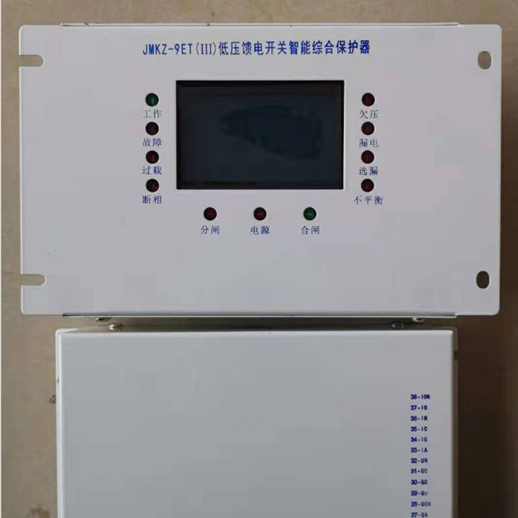 JMKZ-9ET(III)低压馈电开关智能型综合保护器-1.jpg