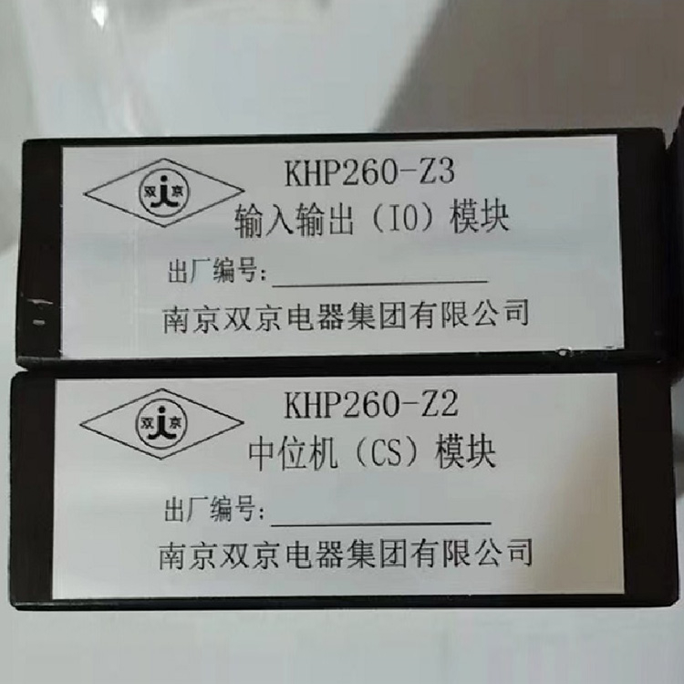 南京双京KHP260-Z3输入输出(IO)模块-1.jpg