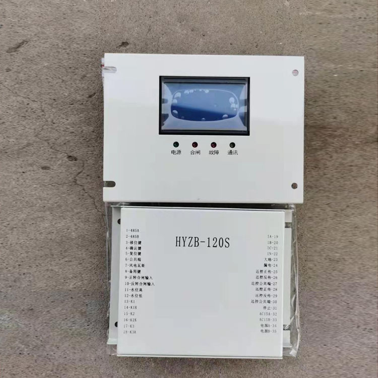 HYZB-120S磁力启动器综合保护装置-1.jpg