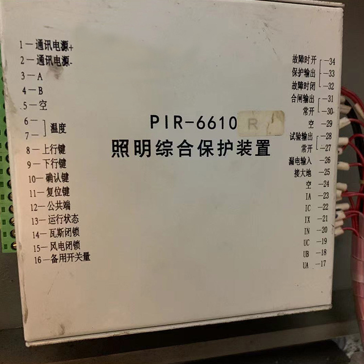 PIR-6610照明综合保护装置-1.jpg