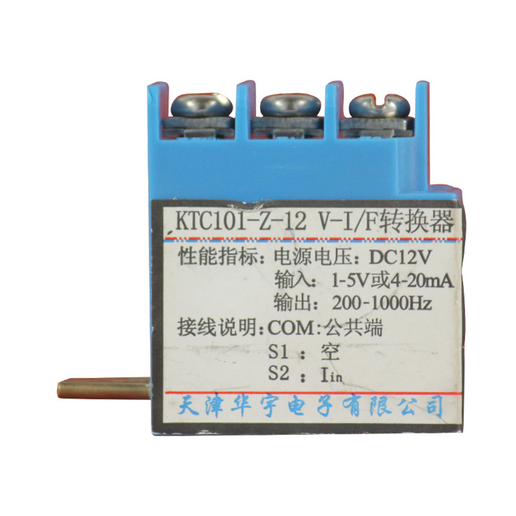 天津华宁KTC101-Z-12  V-I-F转换器-1.jpg