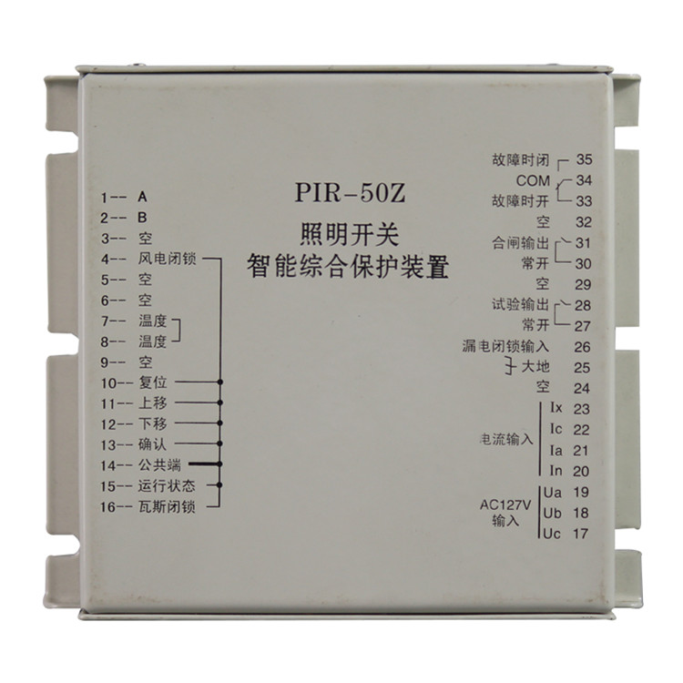 PIR-50Z照明开关智能综合保护装置-1.jpg