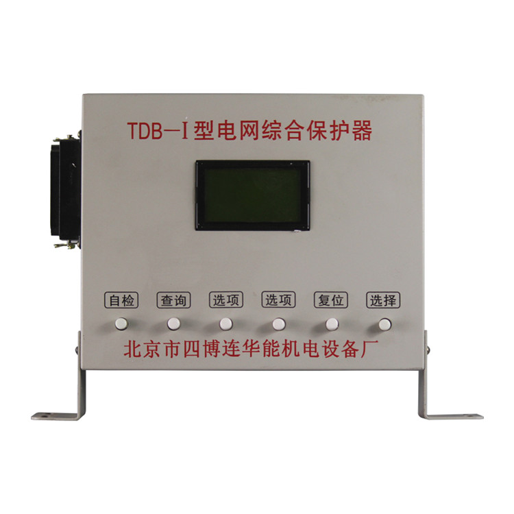 北京四博连TDB-I型电网综合保护器-1.jpg