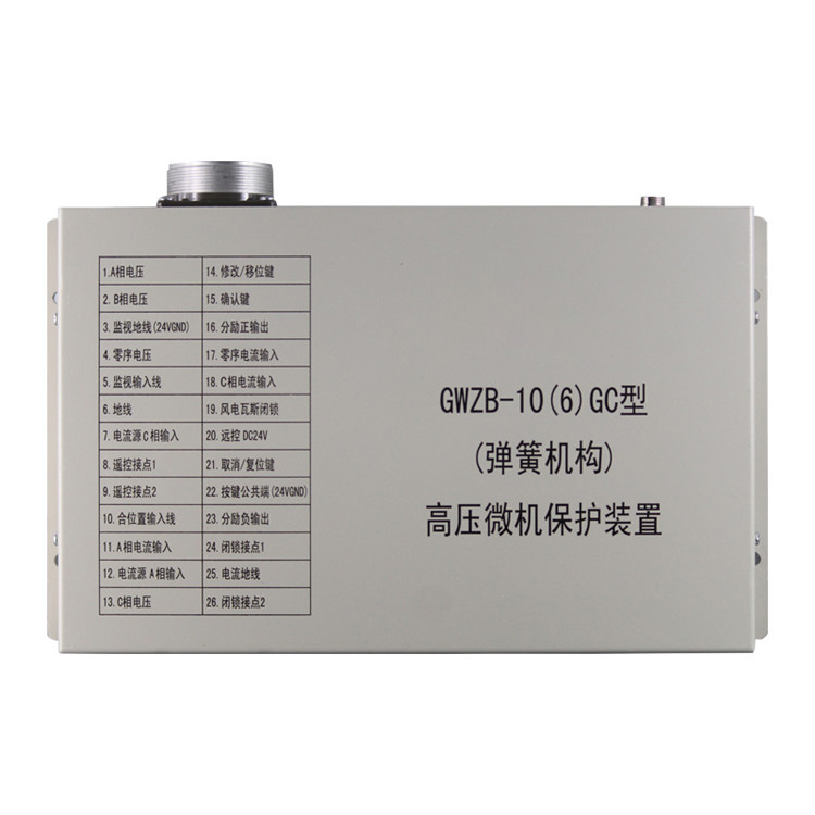 电光新款GWZB-10(6)GC型(弹簧机构)高压微机保护装置-1.jpg