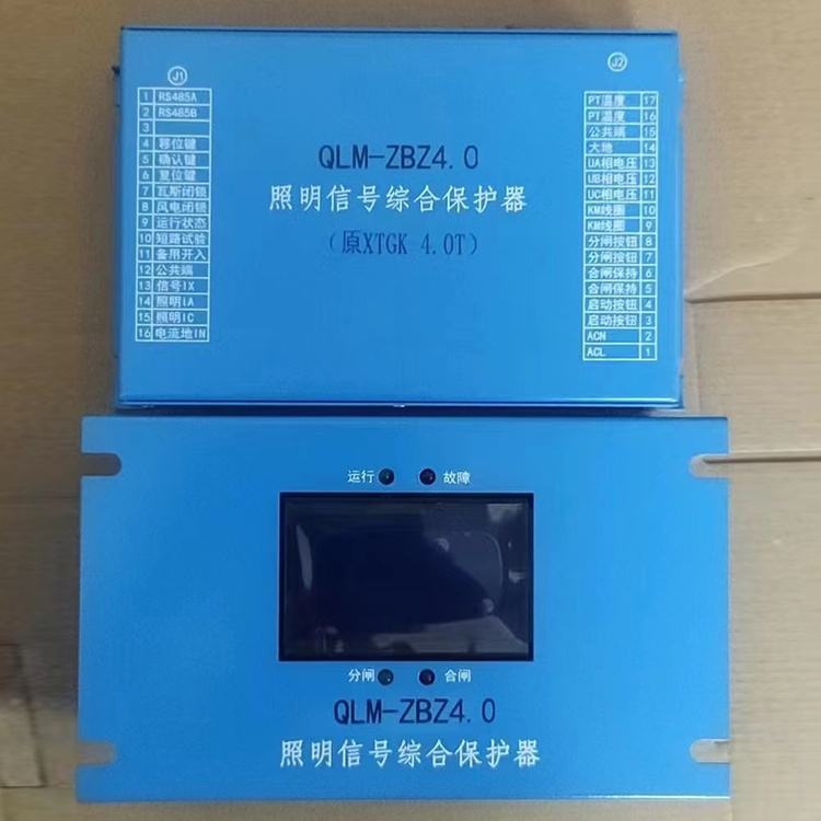 QLM-ZBZ4.0照明信号综合保护器(原XTGK 4.0T)-3.jpg