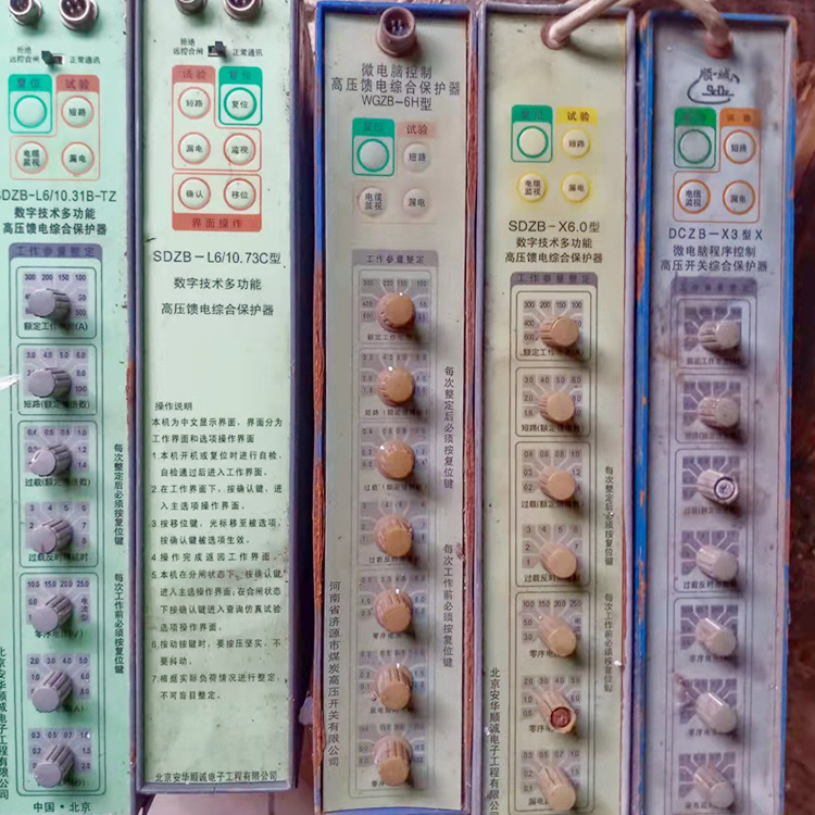 北京安华顺诚SDZB-L6-10.73C型数字技术多功能高压馈电综合保护器-1.jpg
