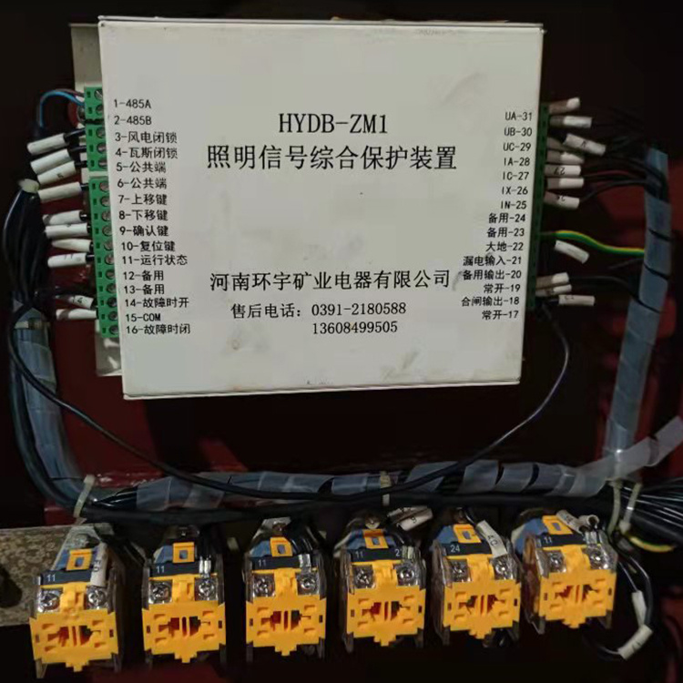 河南环宇HYDB-ZM1照明信号综合保护装置-1.jpg